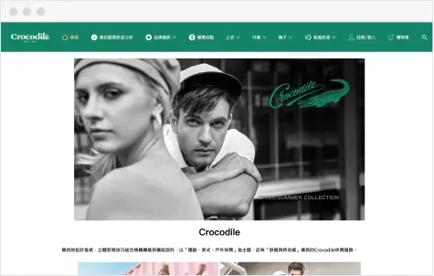 meepShop範例商店-CROCODILE