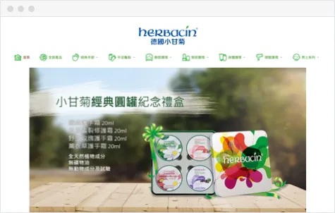 meepShop範例商店-德國小甘菊