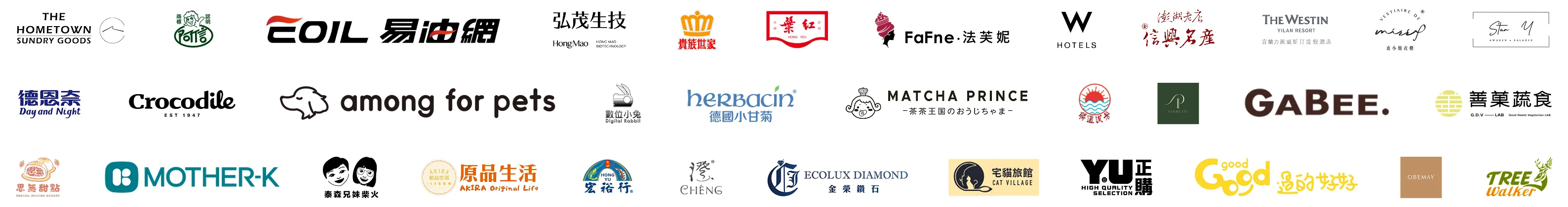 Partner logos